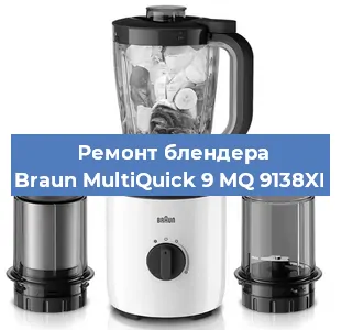 Замена щеток на блендере Braun MultiQuick 9 MQ 9138XI в Челябинске